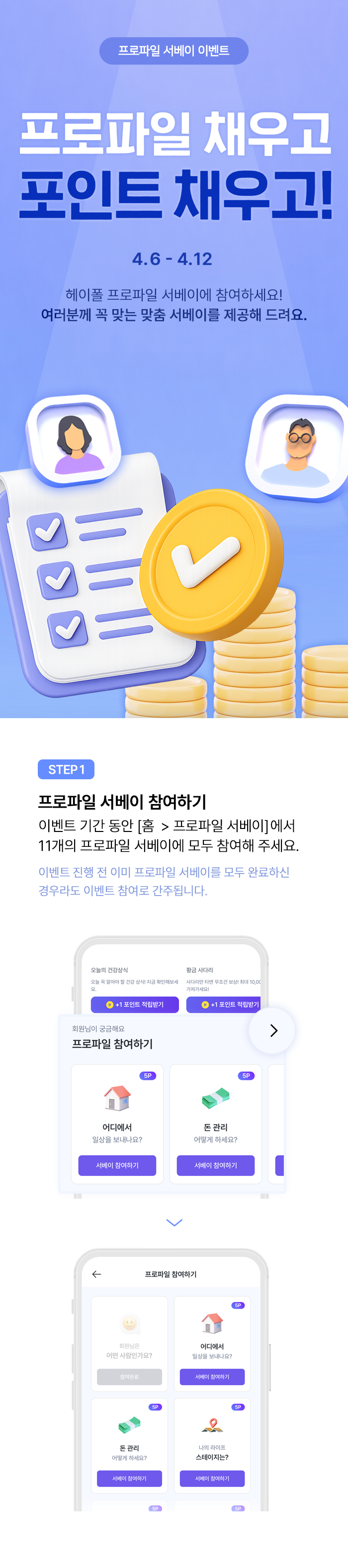 “프로파일