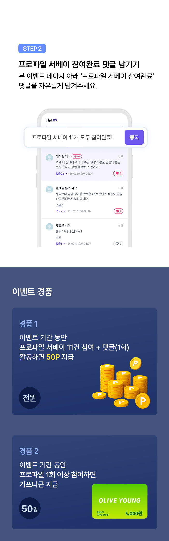 “프로파일