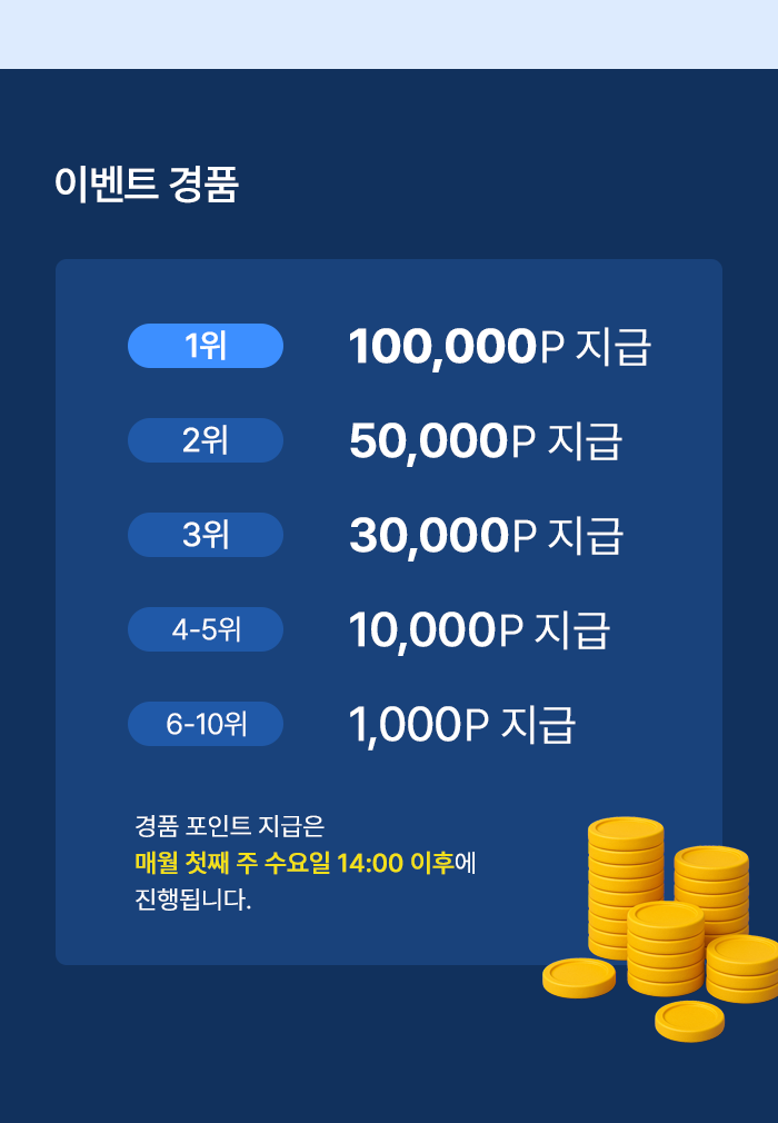 7월 추천왕 이벤트