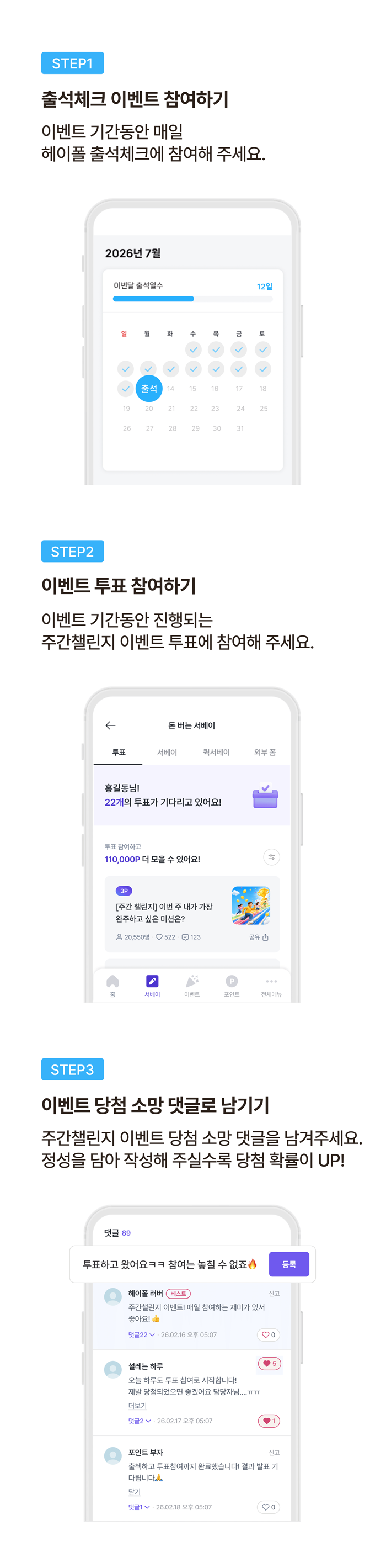 “주간챌린지